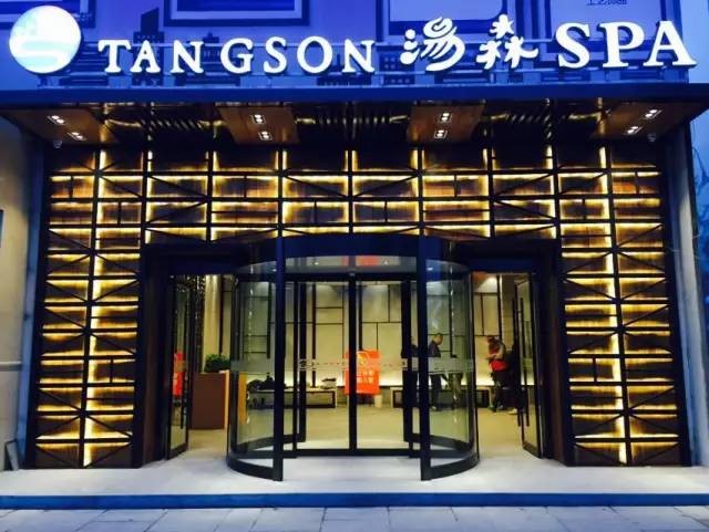 南京這10家汗蒸館讓你一秒逃離冬天！