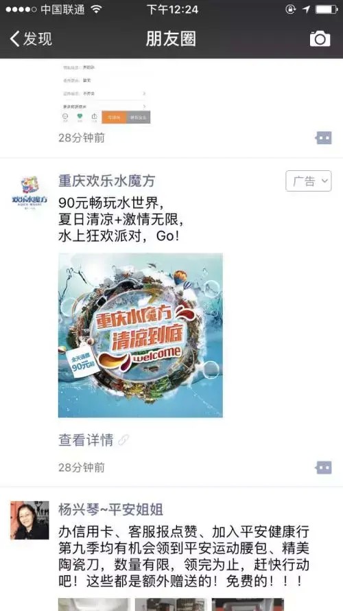 重慶水魔方&品運(yùn)寶聯(lián)手全程打造景區(qū)樂(lè)園自建渠道