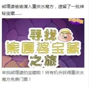 重慶水魔方&品運(yùn)寶聯(lián)手全程打造景區(qū)樂(lè)園自建渠道