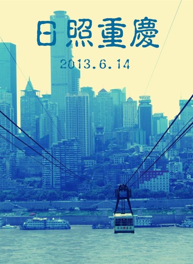 推開(kāi)抖音的浮華喧囂發(fā)現(xiàn)別樣重慶附48小時(shí)絕版旅行攻略上