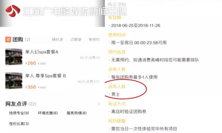神秘SPA會(huì)所進(jìn)出都是男人民警突查正撞見(jiàn)……捂臉！