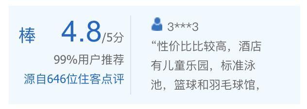 泡熱湯賞湖景！開業(yè)驚艷整個(gè)南京的歐式城堡酒店！元旦春節(jié)通用！