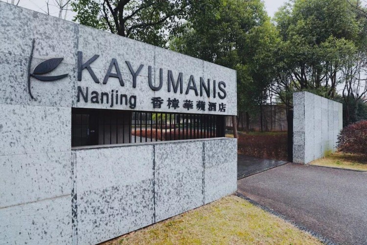南京唯一的溫泉別墅度假村,開業(yè)11年依舊神秘低調(diào),今年終于又開新分號!