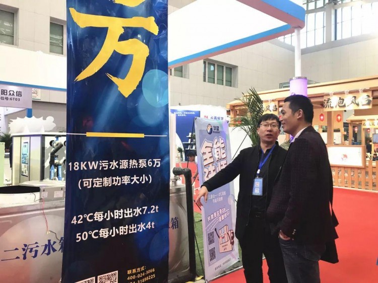 華藍(lán)亮相第十四屆天津溫泉泳池沐浴健康博覽會(huì)精彩紛呈~