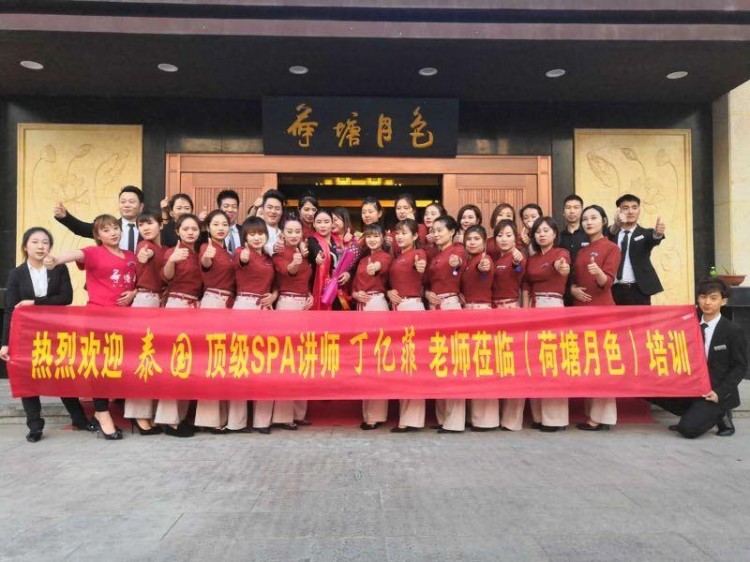 國際頂級SPA講師丁億菲技術(shù)填補(bǔ)國內(nèi)空白
