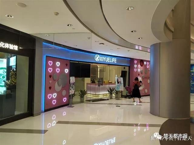 女子裸身做SPA被店員全程直播店方：系實(shí)習(xí)生