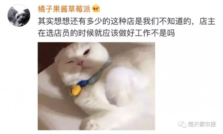 女子裸身做SPA被店員全程直播店方：系實(shí)習(xí)生
