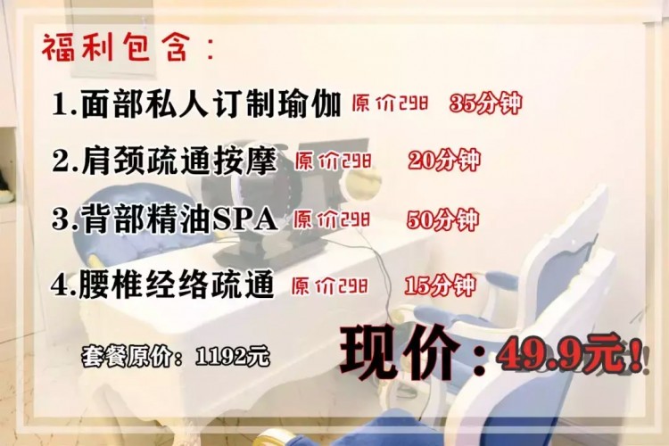 120分鐘超長(zhǎng)SPA體驗(yàn)！這家超酥網(wǎng)紅打卡圣地?cái)D破頭也要去！