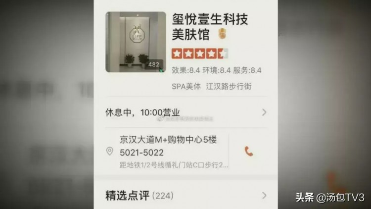 女顧客裸身做SPA發(fā)現(xiàn)竟然有部手機(jī)正對著自己...