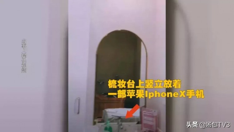 女顧客裸身做SPA發(fā)現(xiàn)竟然有部手機(jī)正對著自己...