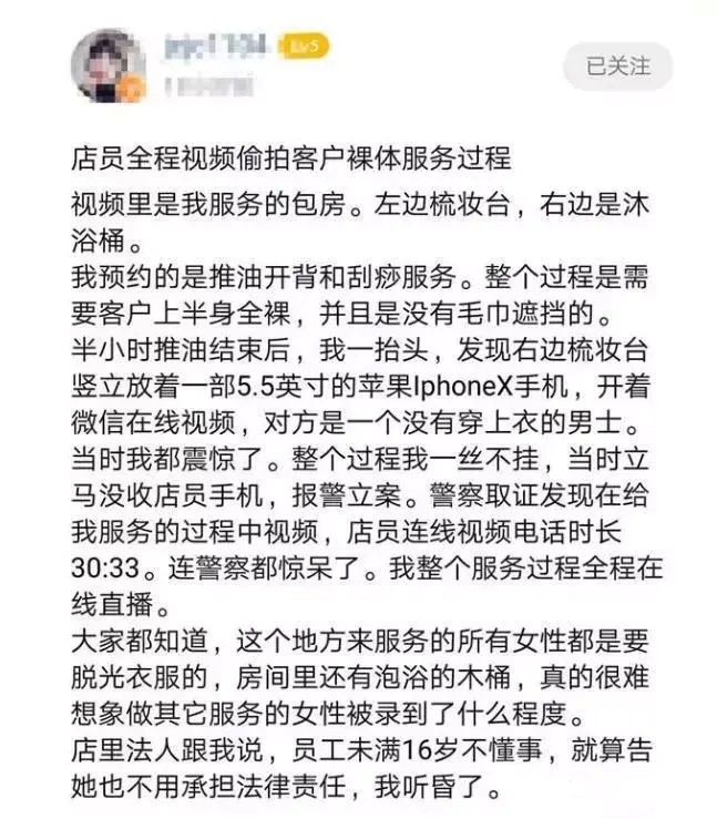 裸身做spa被直播情侶住酒店被偷拍學(xué)會這3招讓攝像頭無所遁形！