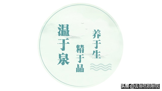 給肌膚多一道保護(hù)29.9搶重慶上邦溫泉悠然享受這一份優(yōu)雅與閑暇