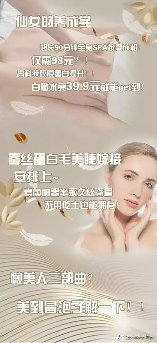 美麗冒泡！「美睫＋SPA按摩」在后廣場(chǎng)這家店都能安排上咯