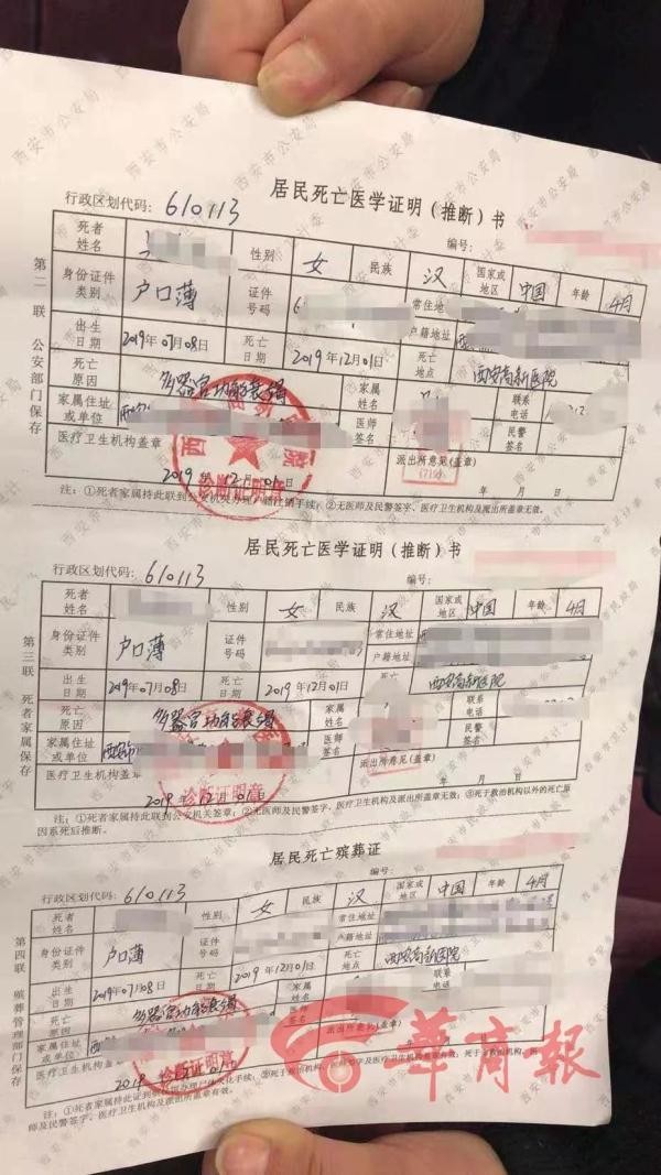 社區(qū)衛(wèi)生中心推拿理療后西安4個月大女嬰器官衰竭不幸身亡官方介入調(diào)查