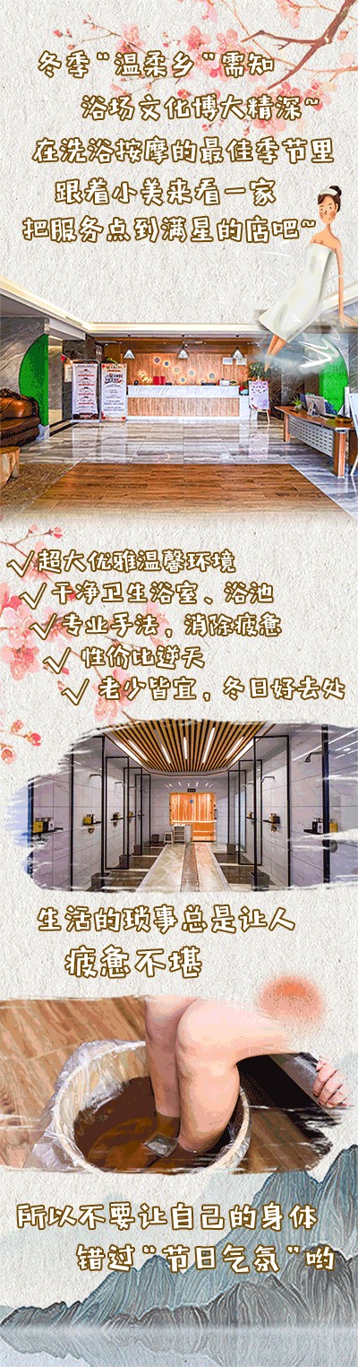 一次get「洗澡＋搓澡＋足療」這家過(guò)冬必去會(huì)所！性價(jià)比逆天咯