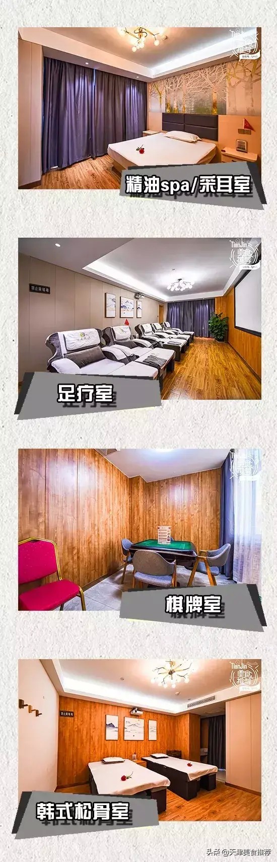 一次get「洗澡＋搓澡＋足療」這家過(guò)冬必去會(huì)所！性價(jià)比逆天咯
