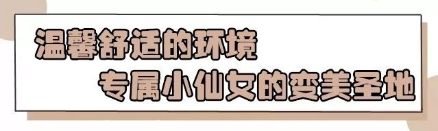 大悅城這家變美基地補(bǔ)水+經(jīng)絡(luò)+泥灸...小仙女們都瘋狂了