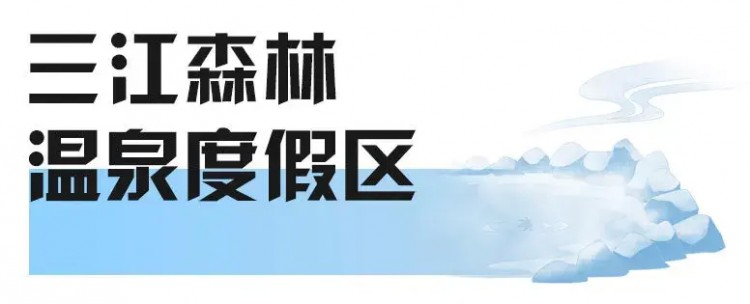 叮！您的冬日約泡指南已送達(dá)請(qǐng)注意查收