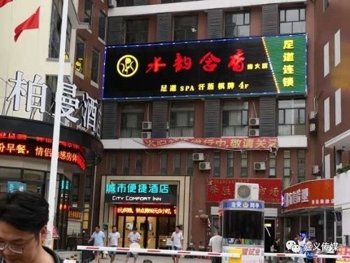 水韻含香養(yǎng)生會(huì)所壓力之下的輕松喧鬧之中的寧靜