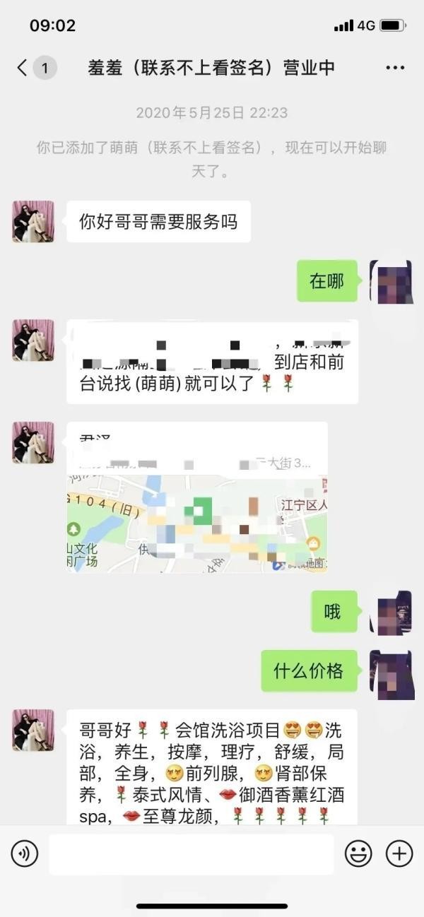 你可能聽說(shuō)過(guò)套路貸但你聽說(shuō)過(guò)套路嫖嗎