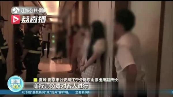 以特殊服務(wù)之名誘騙辦卡充值南京養(yǎng)生會(huì)所新型詐騙案告破