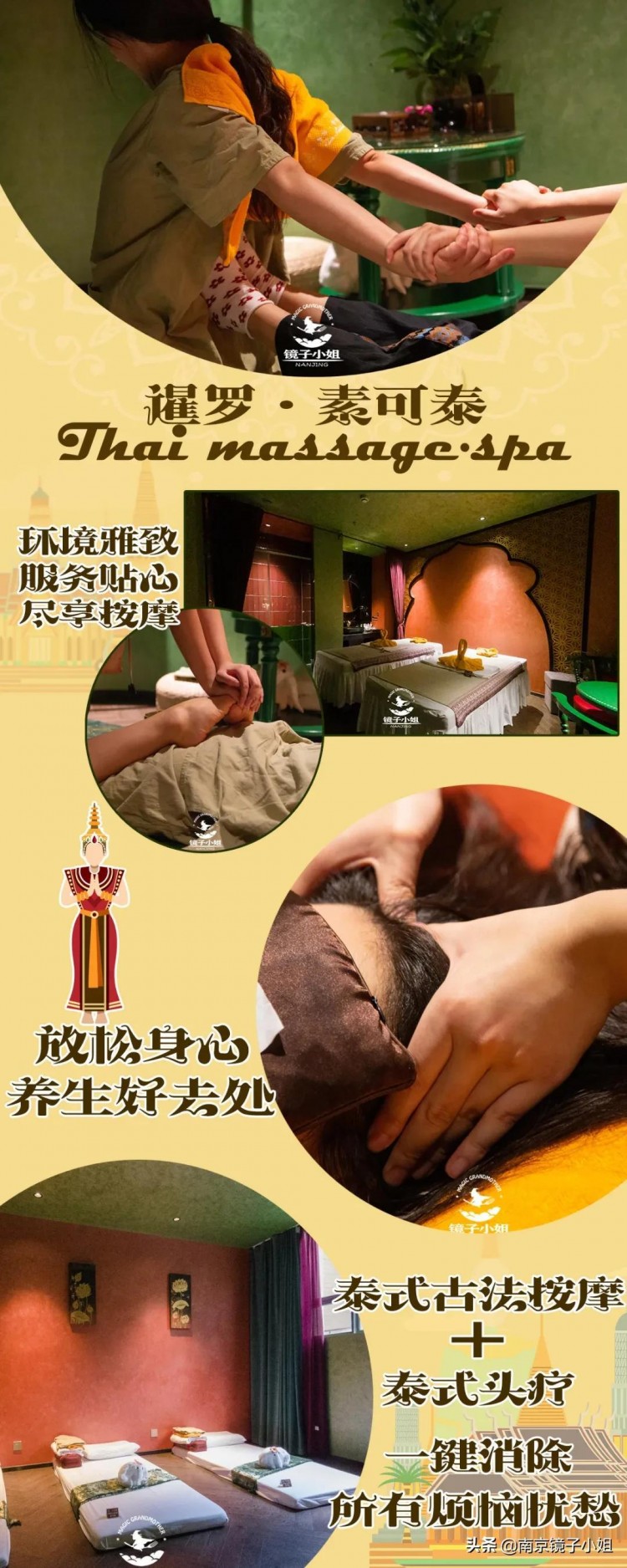 享受泰式按摩！這款正宗的泰式“馬殺雞”，專業(yè)的手法讓您“滿血復(fù)活”
