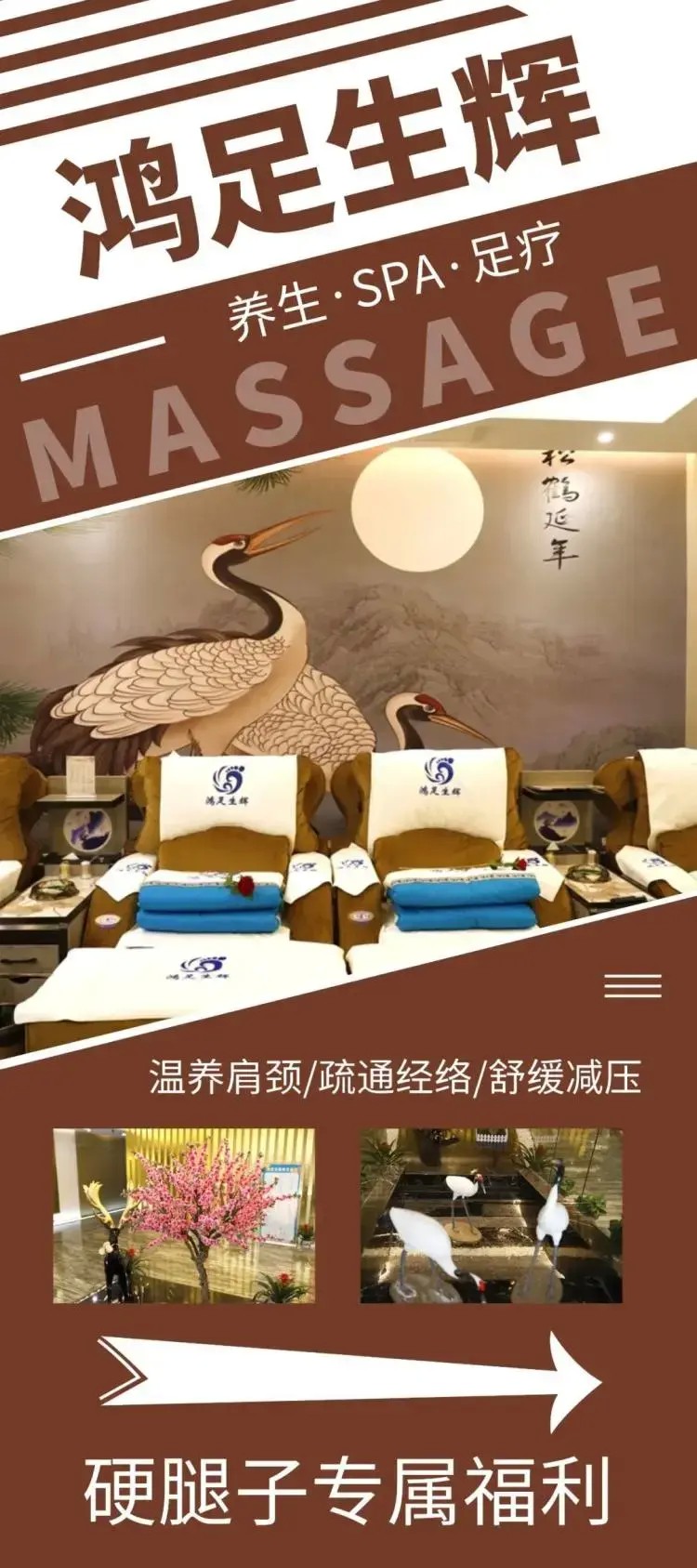 只需88元！得足道/中式推拿2選1超值套餐！享受身心的放松