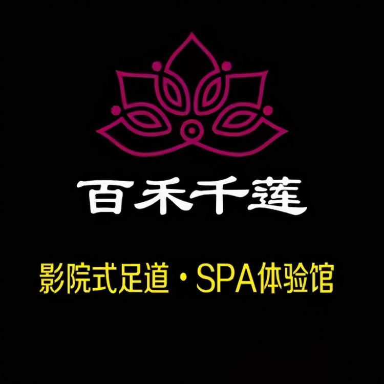 百禾千蓮影院式足道榮獲南京市首屆抖音人氣養(yǎng)生會所第一名