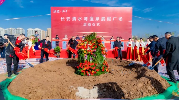 8萬(wàn)㎡五星級(jí)溫泉度假?gòu)V場(chǎng)來(lái)長(zhǎng)安啦一起來(lái)看看吧