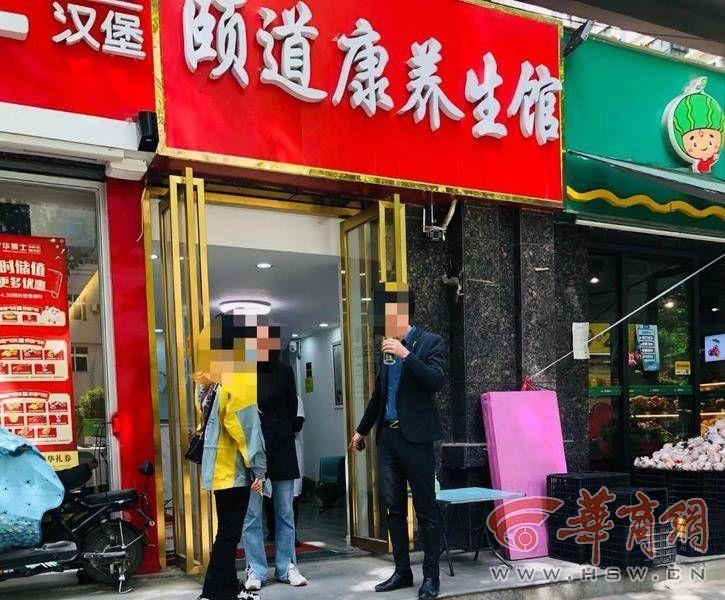 80歲的人在足浴時拒絕推銷被店員“用力捏腳”養(yǎng)生館：已經(jīng)對涉案員工進行了處罰