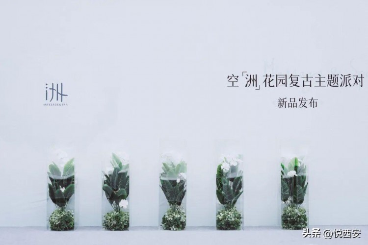 國(guó)內(nèi)首家「洲SPA」向你發(fā)出秋日奢護(hù)邀請(qǐng)