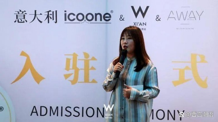 意大利高端纖體品牌ICOONE攜手西安W酒店開啟臻奢美體新征程