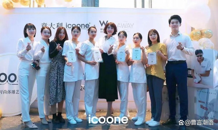 意大利高端纖體品牌ICOONE攜手西安W酒店開啟臻奢美體新征程