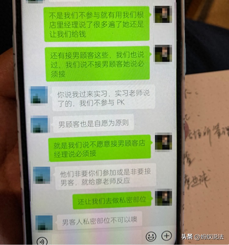 她安排我為男賓洗澡按摩！職校女生公開實習(xí)經(jīng)歷警方介入