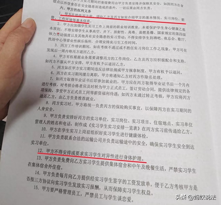 她安排我為男賓洗澡按摩！職校女生公開實習(xí)經(jīng)歷警方介入