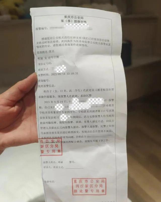 職校女生實(shí)習(xí)出竟然成了男賓享受的奢華SPA行業(yè)內(nèi)幕大揭秘！
