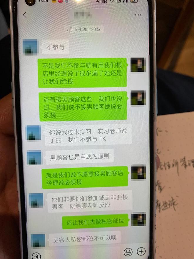 職校女生實(shí)習(xí)出竟然成了男賓享受的奢華SPA行業(yè)內(nèi)幕大揭秘！