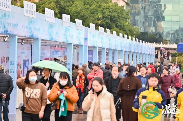 冬日溫泉盛宴來(lái)了第三屆中國(guó)溫泉產(chǎn)業(yè)博覽會(huì)隆重開幕！