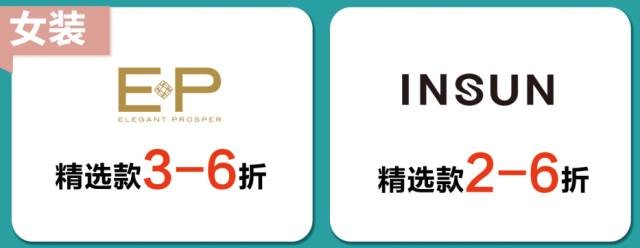 明天三八節(jié)全福州各商圈什么最優(yōu)惠幫你做好攻略啦！