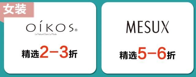 明天三八節(jié)全福州各商圈什么最優(yōu)惠幫你做好攻略啦！