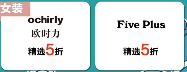 明天三八節(jié)全福州各商圈什么最優(yōu)惠幫你做好攻略啦！