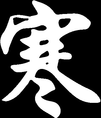 大寒泡湯是極好的不能錯過的青島這幾家溫泉圣地！讓它溫暖你整個冬！