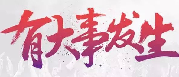 濟(jì)南人民注意啦！比亞迪全國(guó)首家旗艦店落戶(hù)濟(jì)南啦！