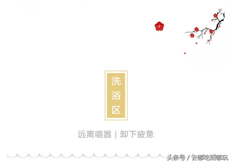 79.9搶九夏芙蓉養(yǎng)生堂凈桑套票給身心做個SPA周末不加價
