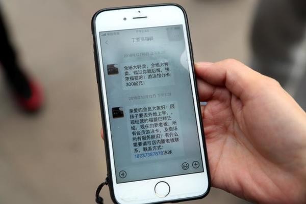 鄭州一嬰幼兒水療會(huì)所關(guān)門(mén)VIP會(huì)員卡打水漂