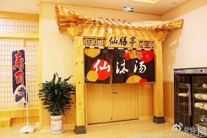 青島-仙沐湯不到30元享日式湯泉+按摩池+兒童樂園等單人通票！