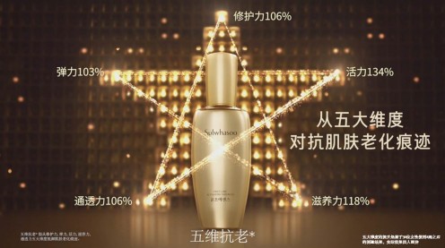 亞洲智慧調(diào)和之美｜雪花秀華美進(jìn)駐合肥濱湖銀泰