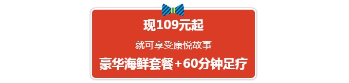 夏天錯過什么都不能錯過的養(yǎng)生SPA上班族必看