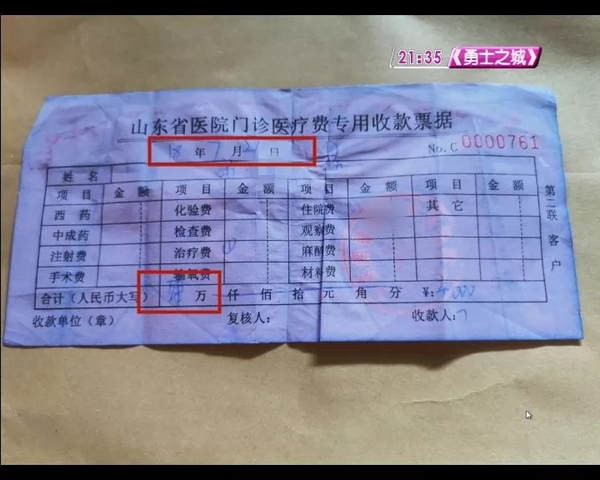 濟(jì)南一女士稱家中老人被忽悠在整形醫(yī)院治肺癌花4萬元做了些啥治療······