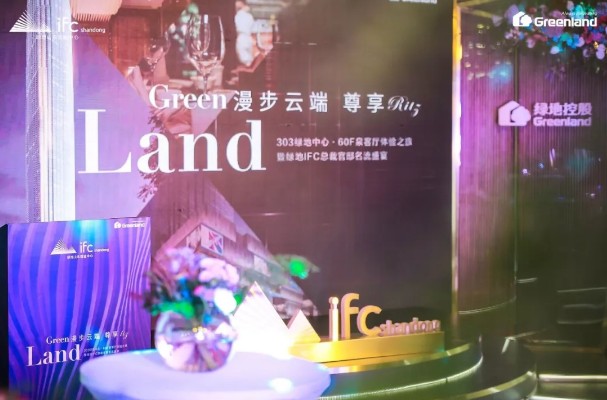 麗思卡爾頓酒店正式入駐綠地IFC打造濟南國際化進程又一跨越